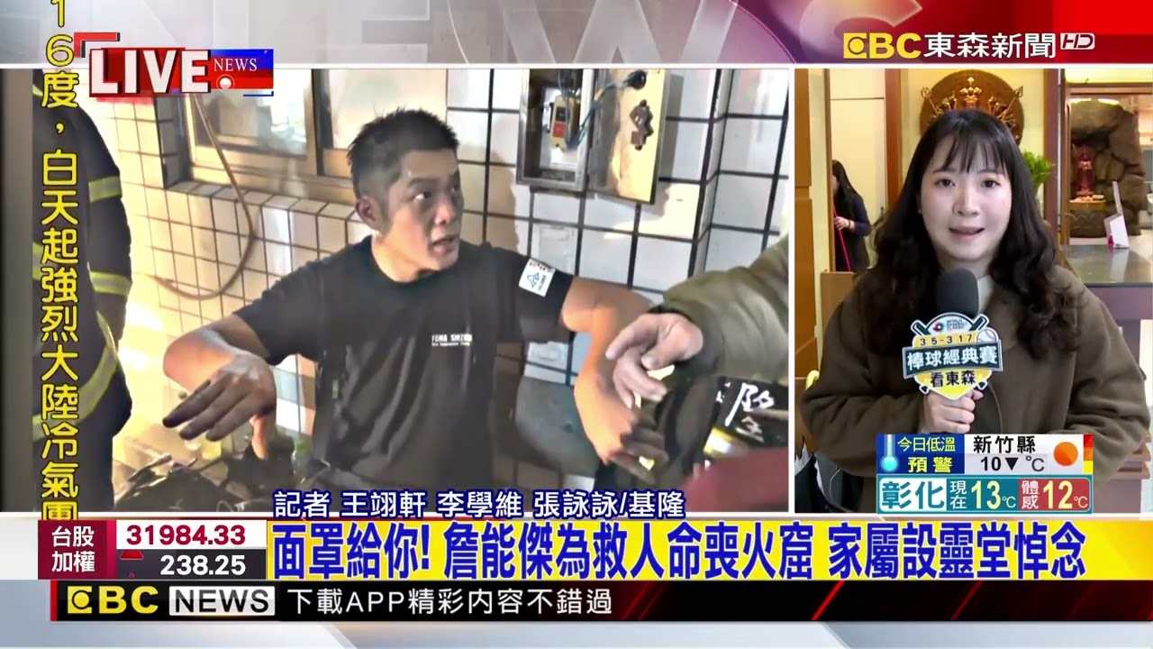最新》面罩給你！ 詹能傑為救人命喪火窟 家屬設靈堂悼念@newsebc