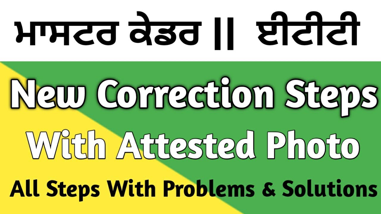 Master Cadre New Correction Steps With Self Attested Photo Upload To Lock or  Approve Data