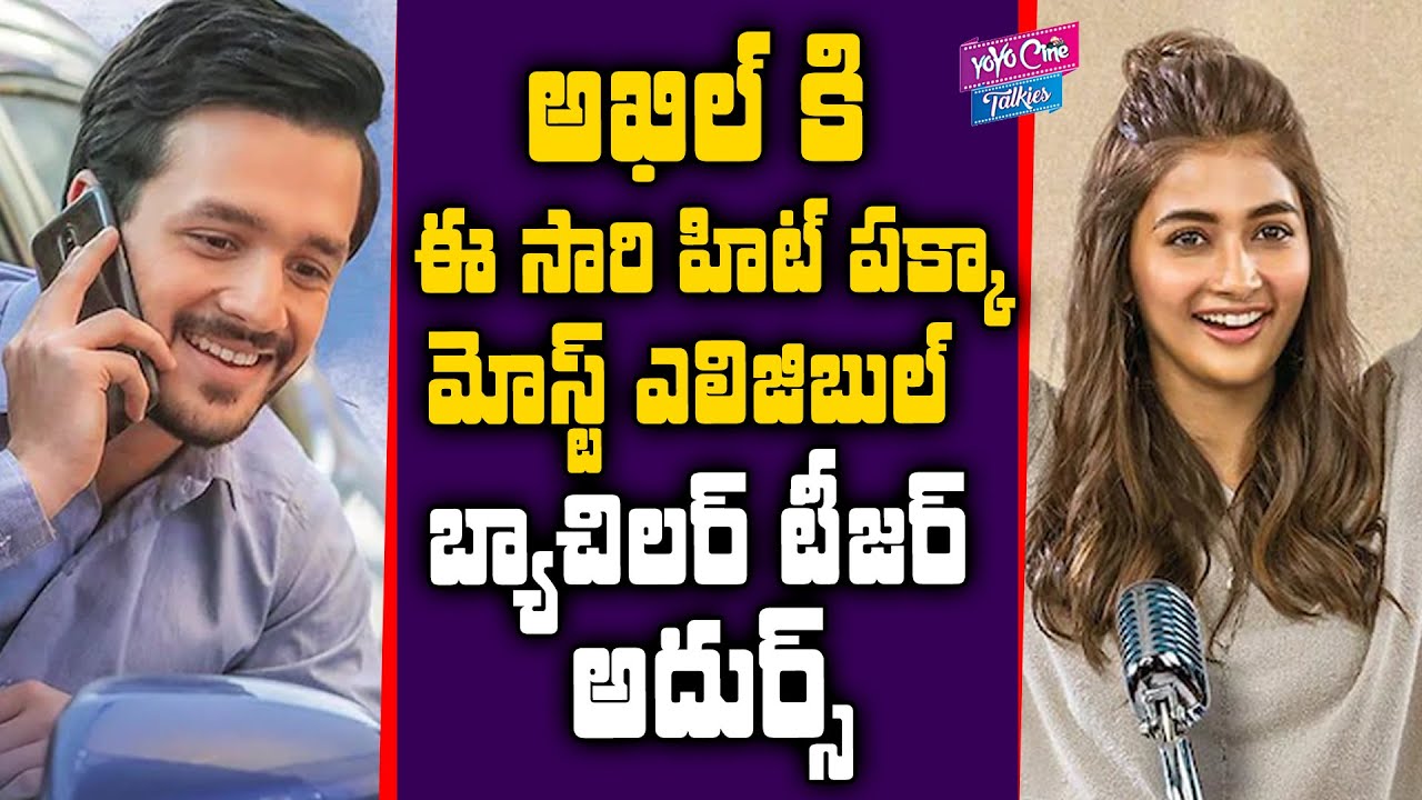 Most Eligible Bachelor Teaser Updates | Akhil | Pooja Hegde | Bommarillu Baskar | YOYO Cine Talkies