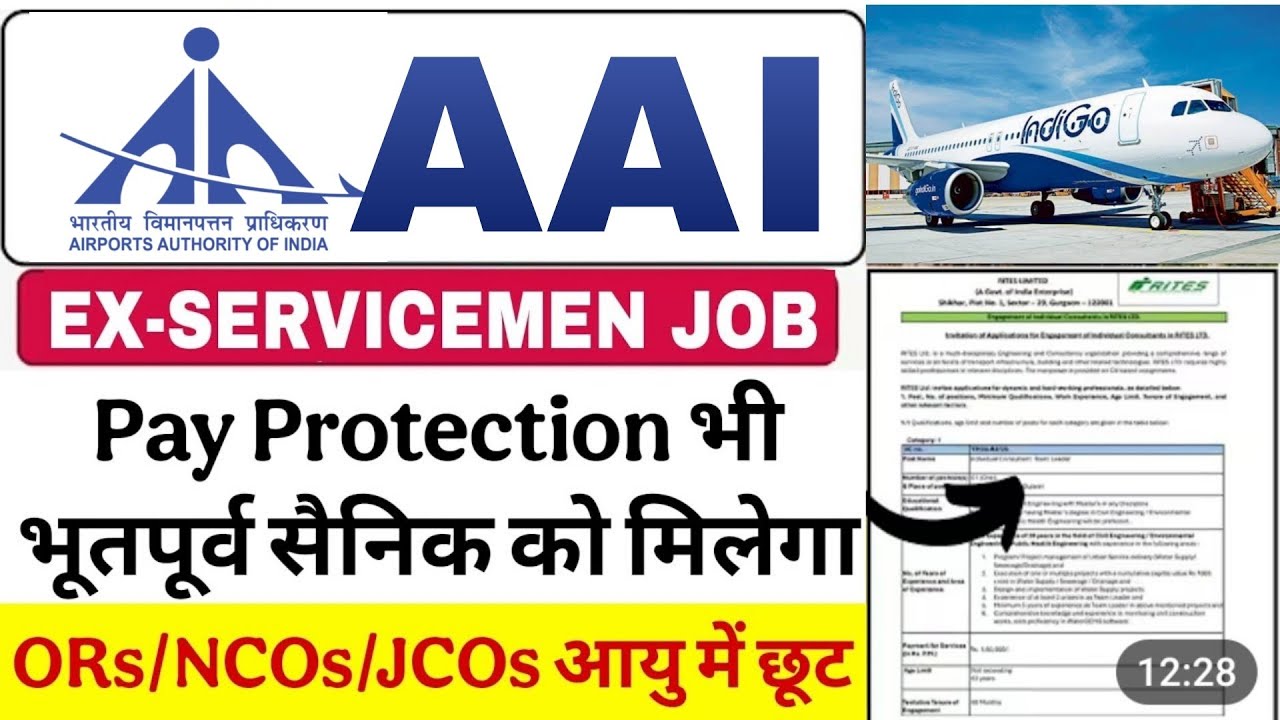 AAI airport में भूतपूर्व सैनिक भर्ती 2026 || AAI Ex-Servicemen Job 2026