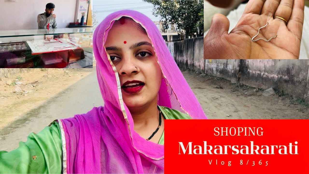 Vlog 8/365 मकरसंक्रांति की शॉपिंग पर गए ज्वेलरी शॉप पर🥳देवरानीसा के घर गए सूट stitch के लिए🥰भाई शादी