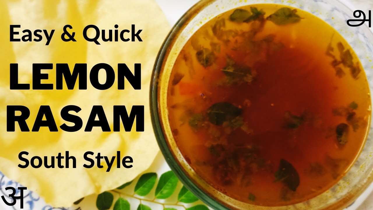 Lemon Rasam Recipe || Nimbu Rasam Recipe || रस्म पापड़ || Avo Avo cooking for you||Sourashtra