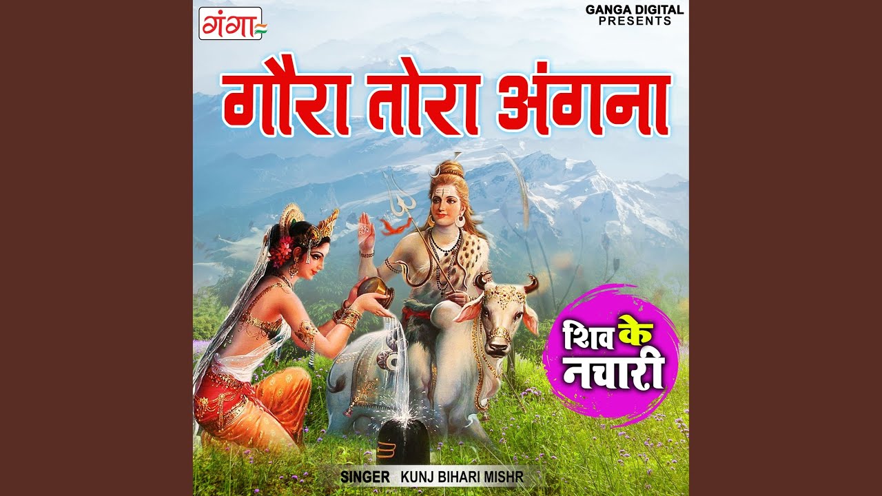 Gaura Tora Angana - Shiv Ke Nachari