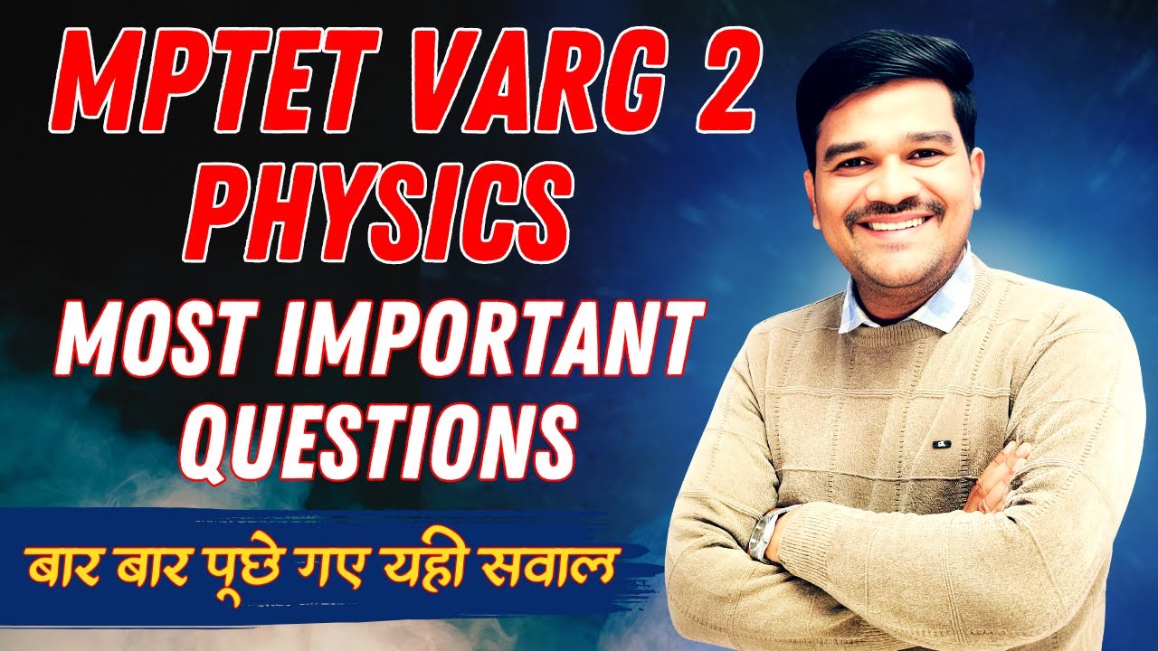MPTET Varg 2 Scince most important pyqs शिक्षक चयन परीक्षा 2025 | Gravity Guru Rakesh Sir