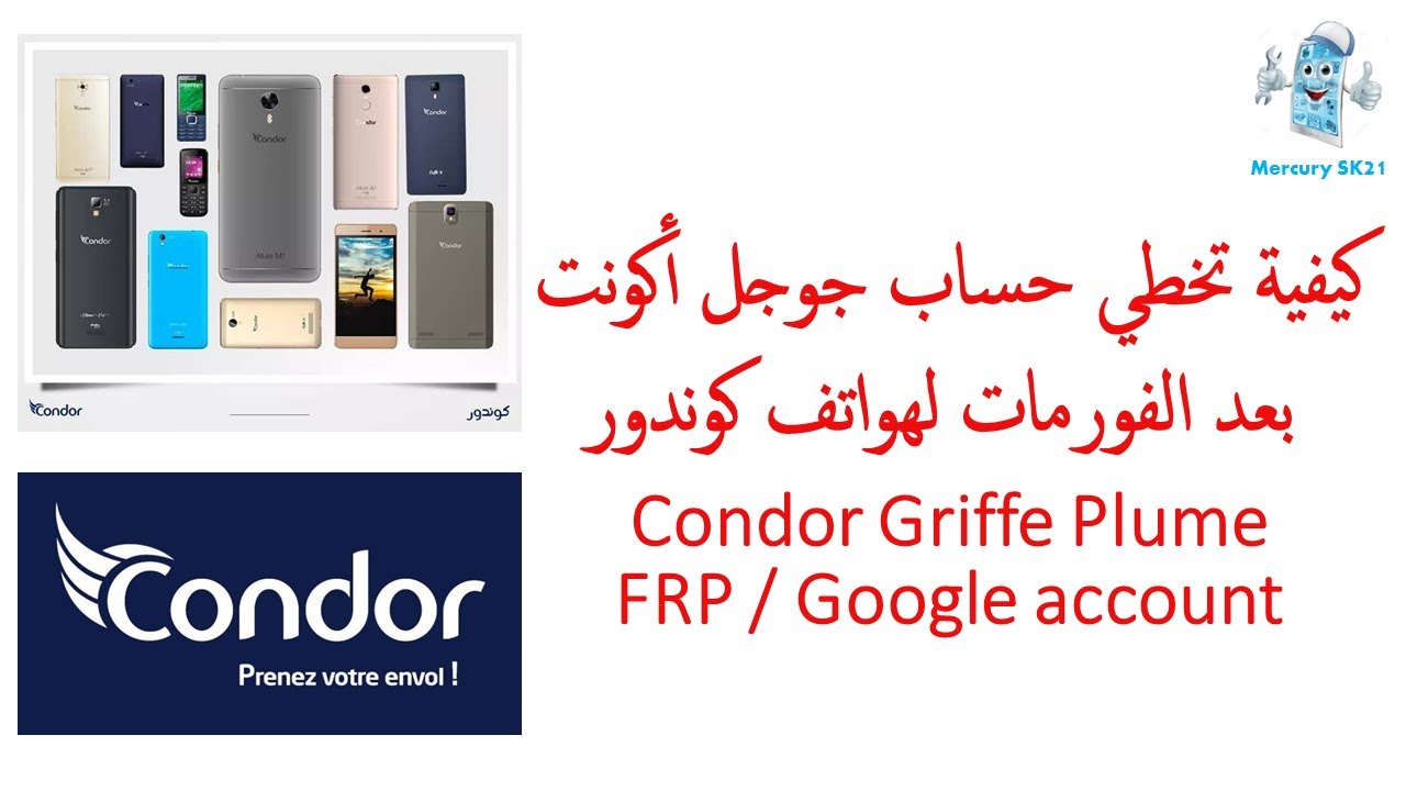 Condor Griffe Plume FRP / Google account   كيفية تخطي حساب جوجل أكونت بعد الفورمات لهواتف كوندور