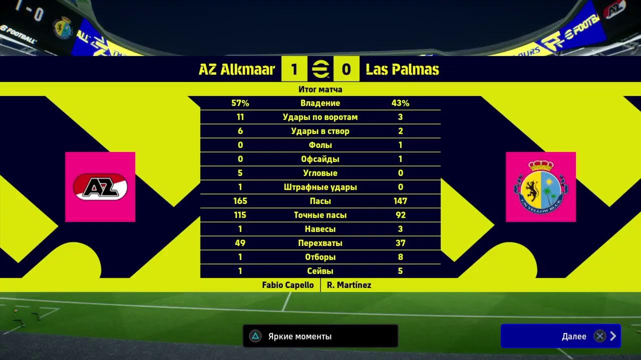 Efootball 2026 | 2 тур | AZ - Las Palmas