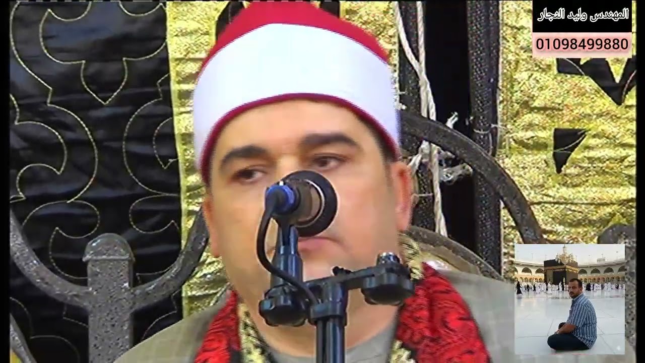 ليلة تكريم فقيد عائلات أبو يوسف اليسفه الصغير بالعزازى الشيخ السيد عبد العاطي خميس 11/1/2026