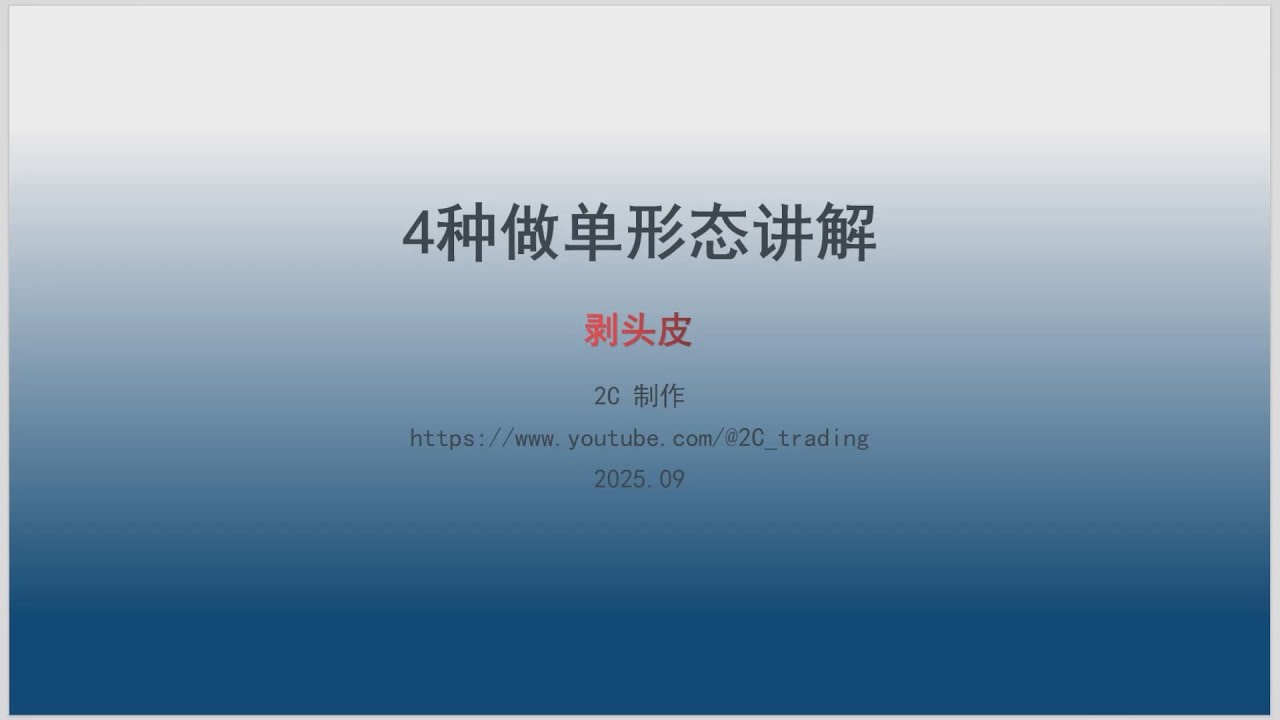 🚀如何在5分钟内完成一次高胜率剥头皮交易⚡