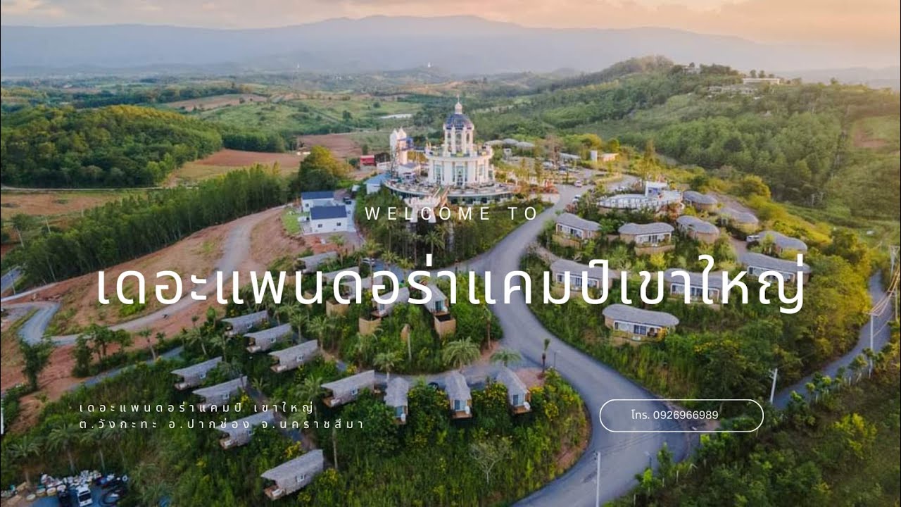 THE PANDORA CAMP KHAOYAI