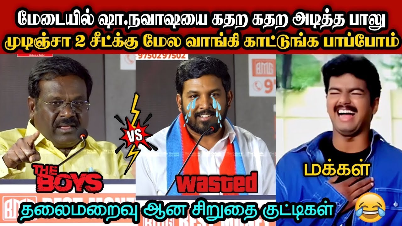தலைமறைவு ஆன சிறுதை குட்டிகள்🤣|DMK TROLL|DMK FAILS|SAVUKKU SHANKAR INTERVIEW|KPS