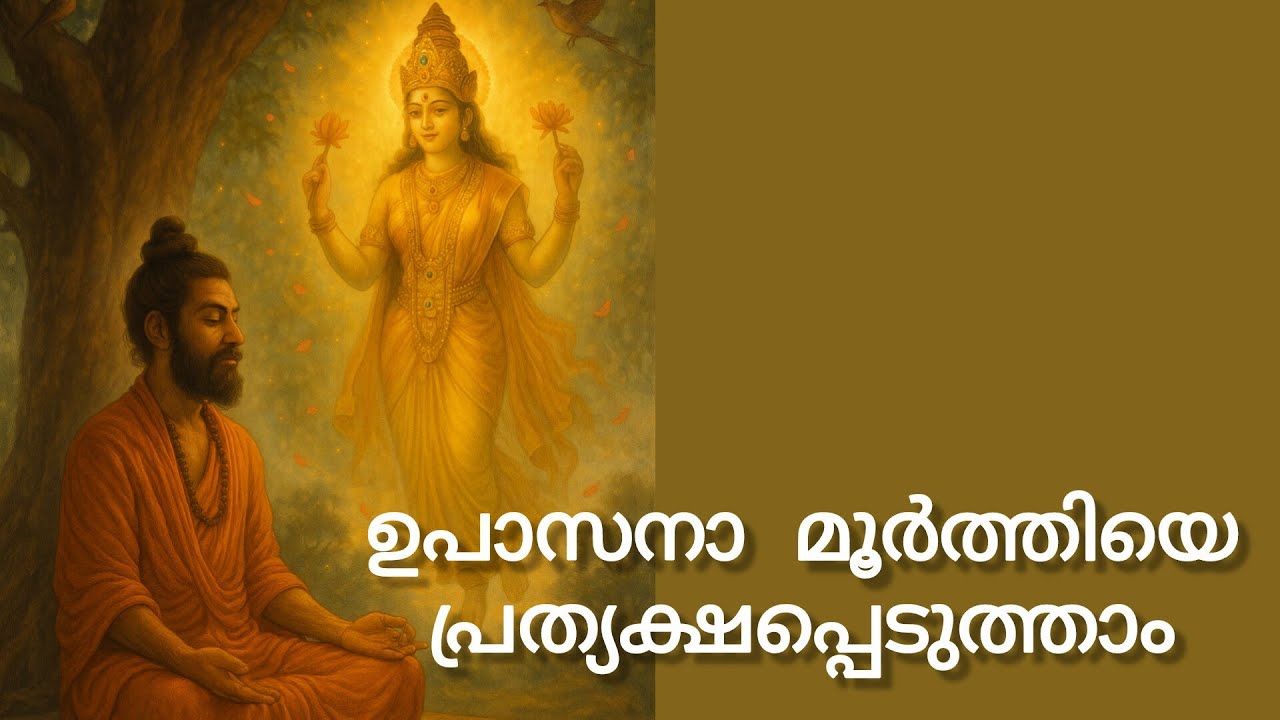 സങ്കൽപ്പം കൊണ്ട് എന്തും സാധിക്കുക