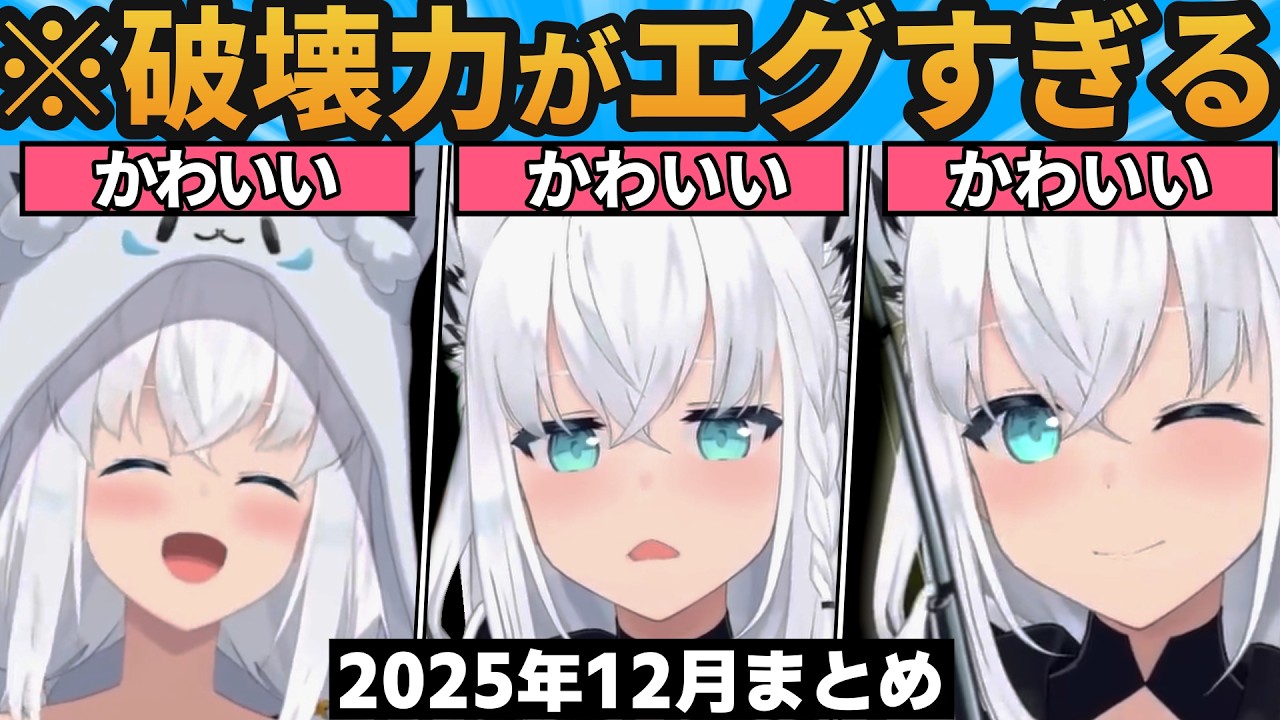 【総集編】笑い方やBGMを口ずさむ姿があまりにも可愛すぎるフブさんまとめ【ホロライブ切り抜き/白上フブキ】