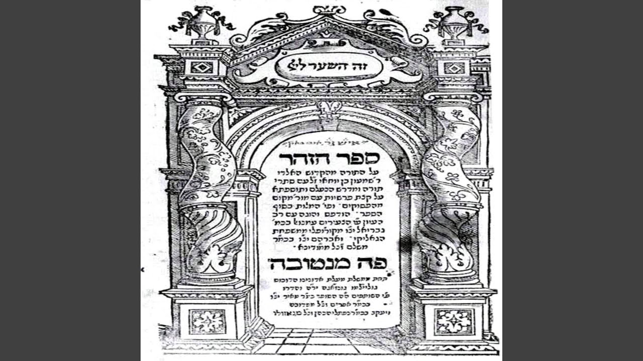 El Zohar: El Libro Del Esplendor #2