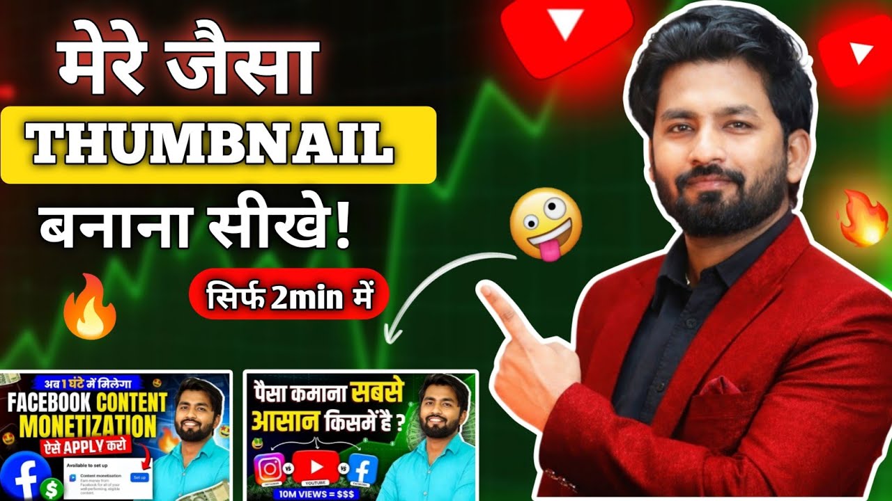 Thumbnail Kaise Banaye || How To Make Thumbnail For YouTube Videos 🔥 | Tech Satya Help 