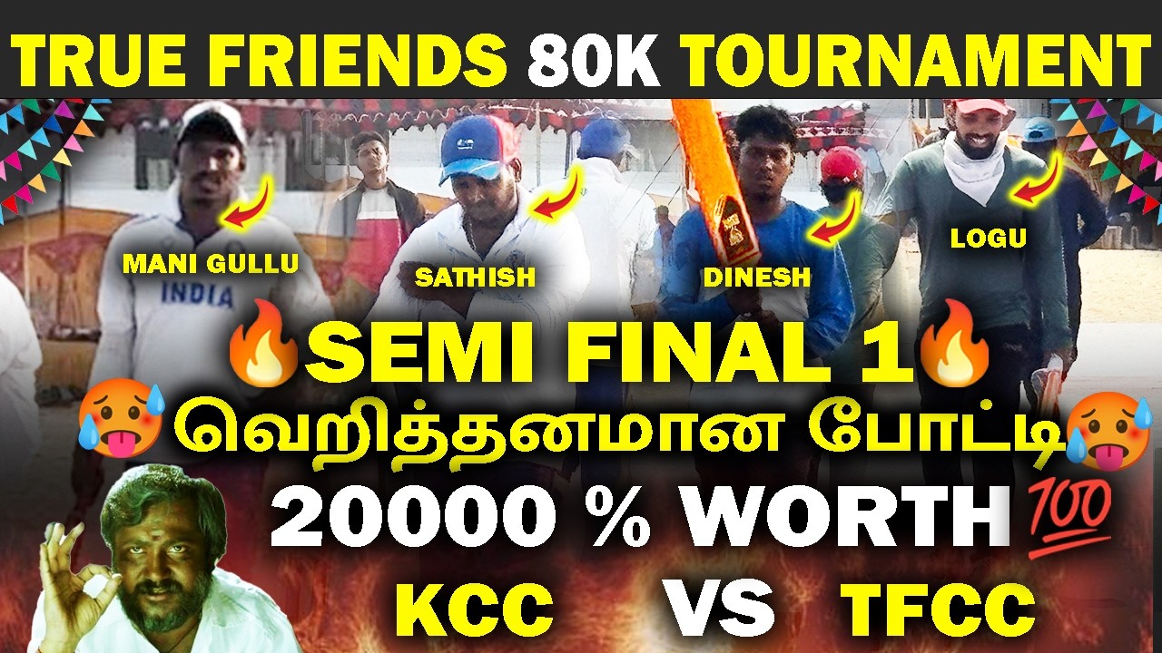 🔥SEMI FINAL 1🔥KCC VS TFCC🔥|| TRUE FRIENDS 18TH YEAR 80K🏆|| #cricket #t20worldcup #highlights 