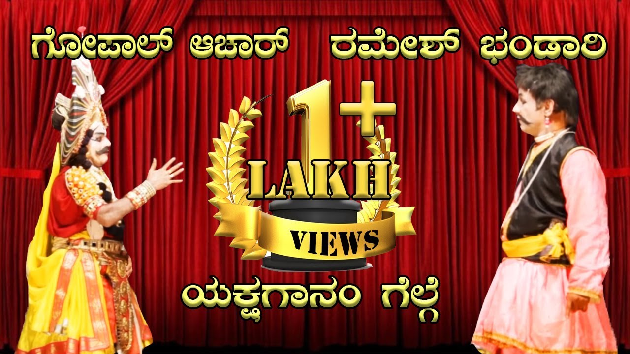 Yakshagana Hasya | ರಮೇಶ್ ಭಂಡಾರಿ ಹಾಸ್ಯ | Ramesh Bhandari, Theertahalli Gopal Achar | Shivaranjini