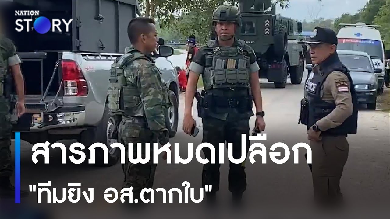 สารภาพหมดเปลือก 