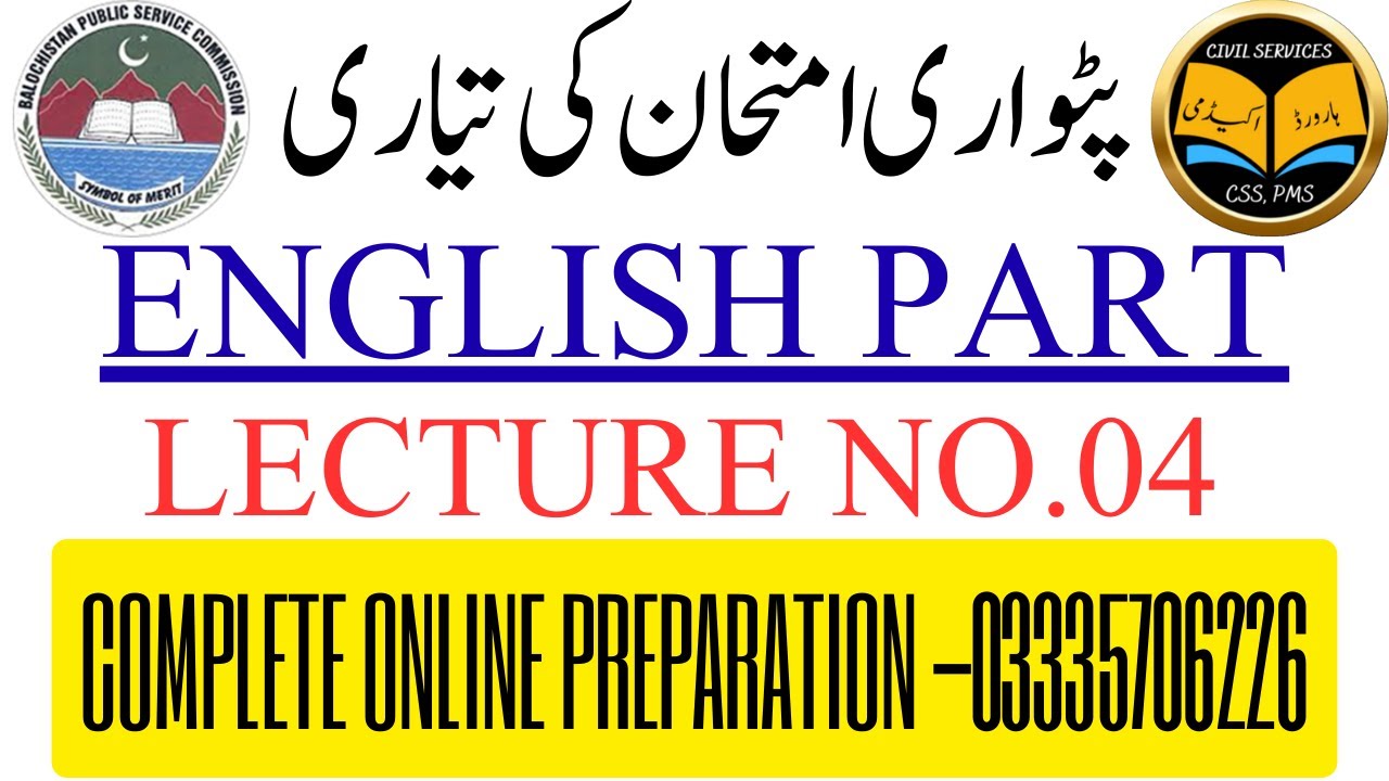 Lecture No.04-English Grammar for Patwari Exam || Verbs – Main, Auxiliary & Helping Verbs