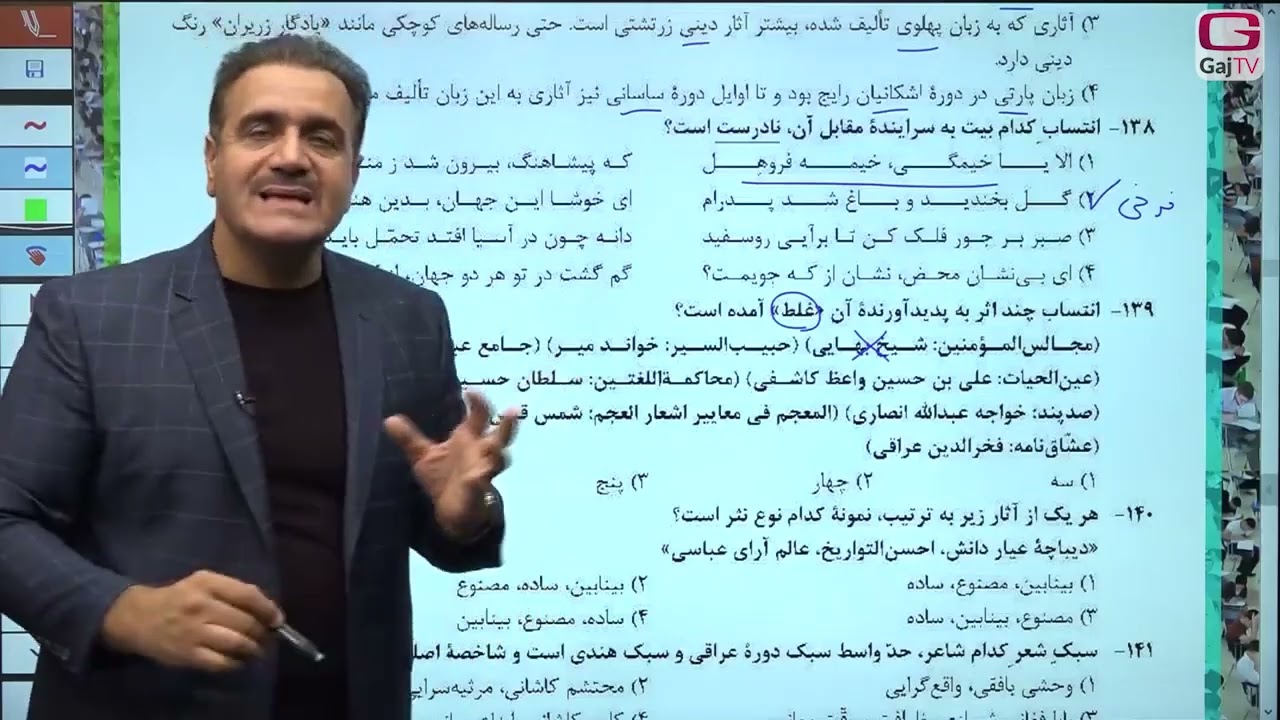حل سوالات علوم و فنون ادبی کنکور انسانی تیرماه ۱۳۹۹