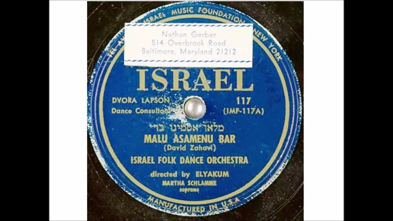 מרתה שלמה - מלאו אסמינו בר