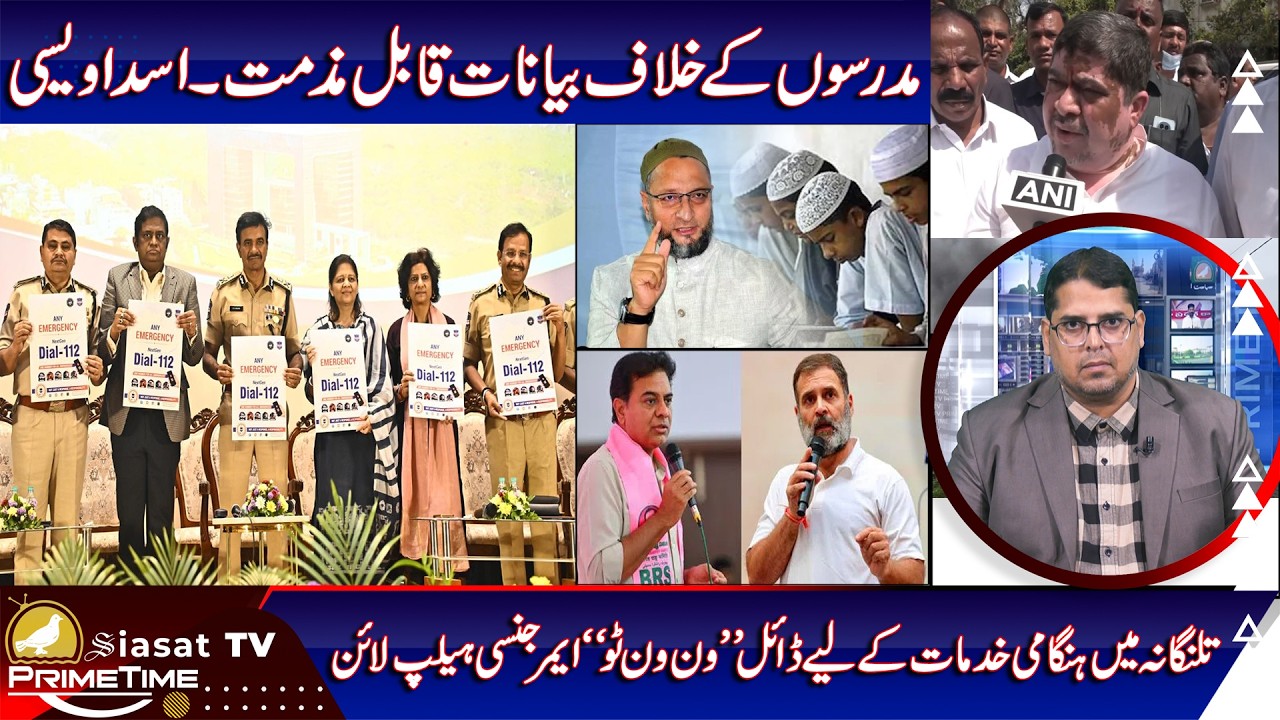 Siasat TV Prime Time News | 05-August-2026 | Hyderabad & Telangana