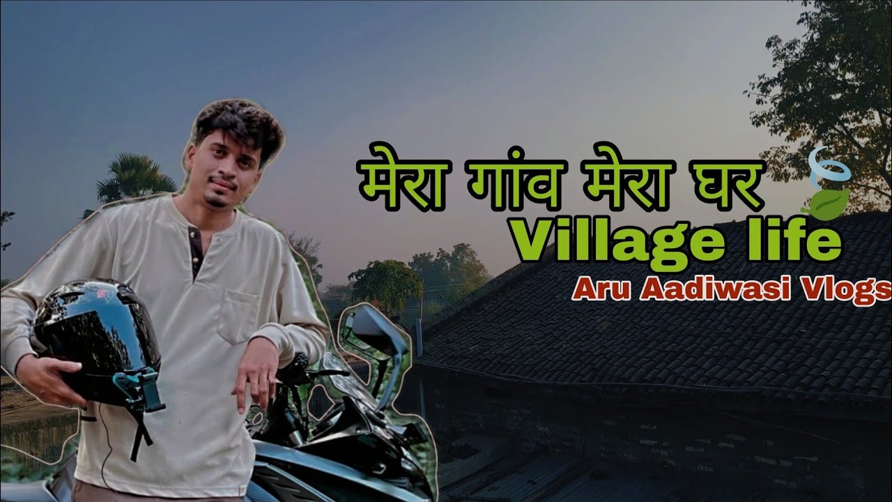 मेरा गांव मेरा घर 🏡🍃 Mera Gaw Mera Ghar Village life Aru Aadiwasi Vlogs 