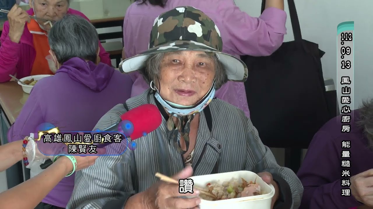 【愛心廚房】愛心廚房揪感心💗來自宜蘭農場好米製作的5道能量糙米料理,讓病苦長者也能慢慢把身體養好！感謝常律老和尚及愛廚,食客感動銘記在心…~鳳山愛心廚房~