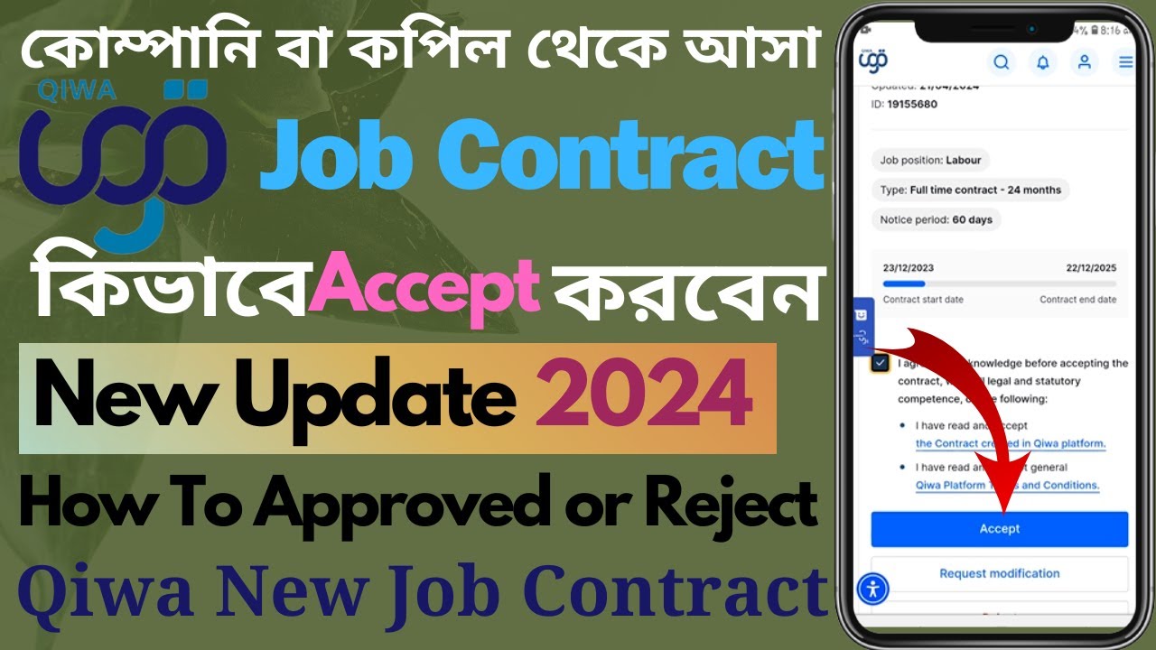 Qiwa Job Contract Accept 2024 | How to Accept Job Contract or Reject in Qiwa Platform New Update