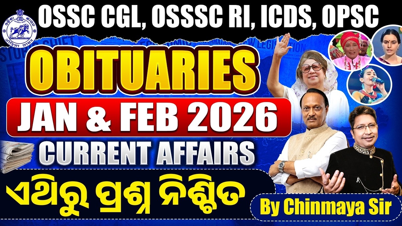 Obituary Jan & Feb 2026 | Famous Personalities Died MCQs | Odisha Current Affairs | By Chinmaya Sir