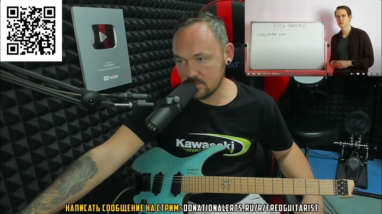 Fredguitarist смотрит лекцию о женщинах от Мистер Vo