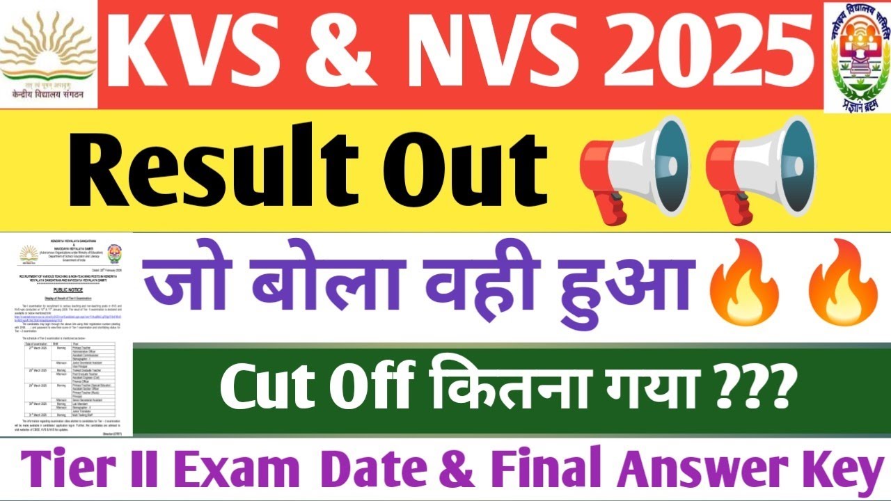 KVS & NVS 2025 Result Out!! Cut off। Final Answer Key। Stage II Date। JSA। MTS। PRT। Lab Attendant।