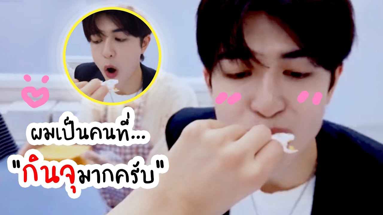 เรื่องของกินไว้ใจแพท  กินไป แซวพวกพี่ไป 🤣  #patrick #แพทริค
