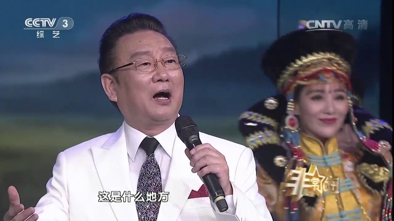 20161127 非常6+1 非常6+1歌曲草原上升起不落的太阳 演唱：蒋大为