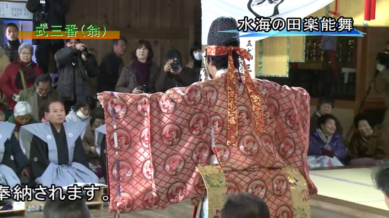 水海の田楽能舞ダイジェスト(20分)｜鵜甘神社｜福井県池田町