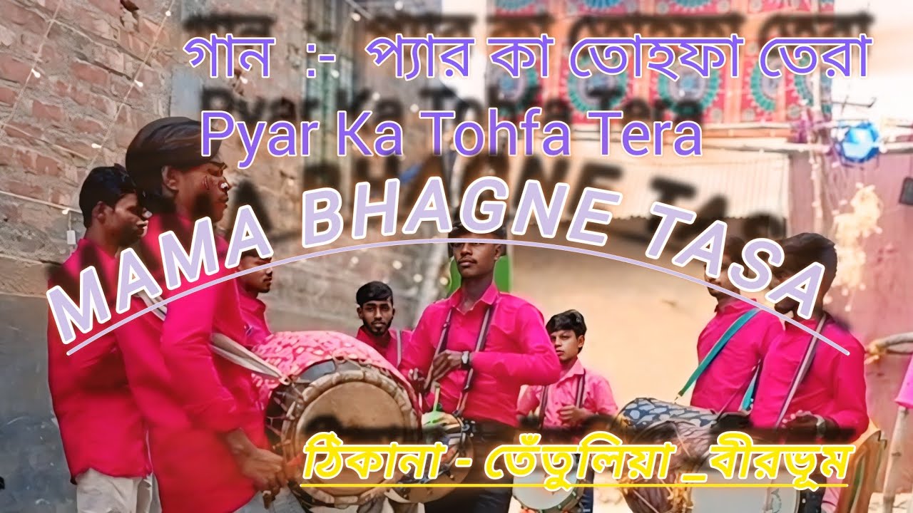 প্যার কা তোফা তেরা __//__ PYAR KA TOHFA TERA __//__ MAMA BHAGNE TASA 🥁🎹🎹 USE HEADPHONE 🎧🥁🎹
