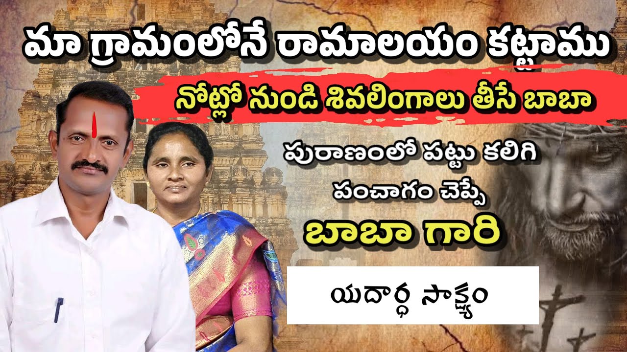బాబా నుండి దేవుని సేవకునిగా || అబ్రహాము గారి కన్నీటి సాక్ష్యం || #telugujesustestmonies, Bro.Joshi
