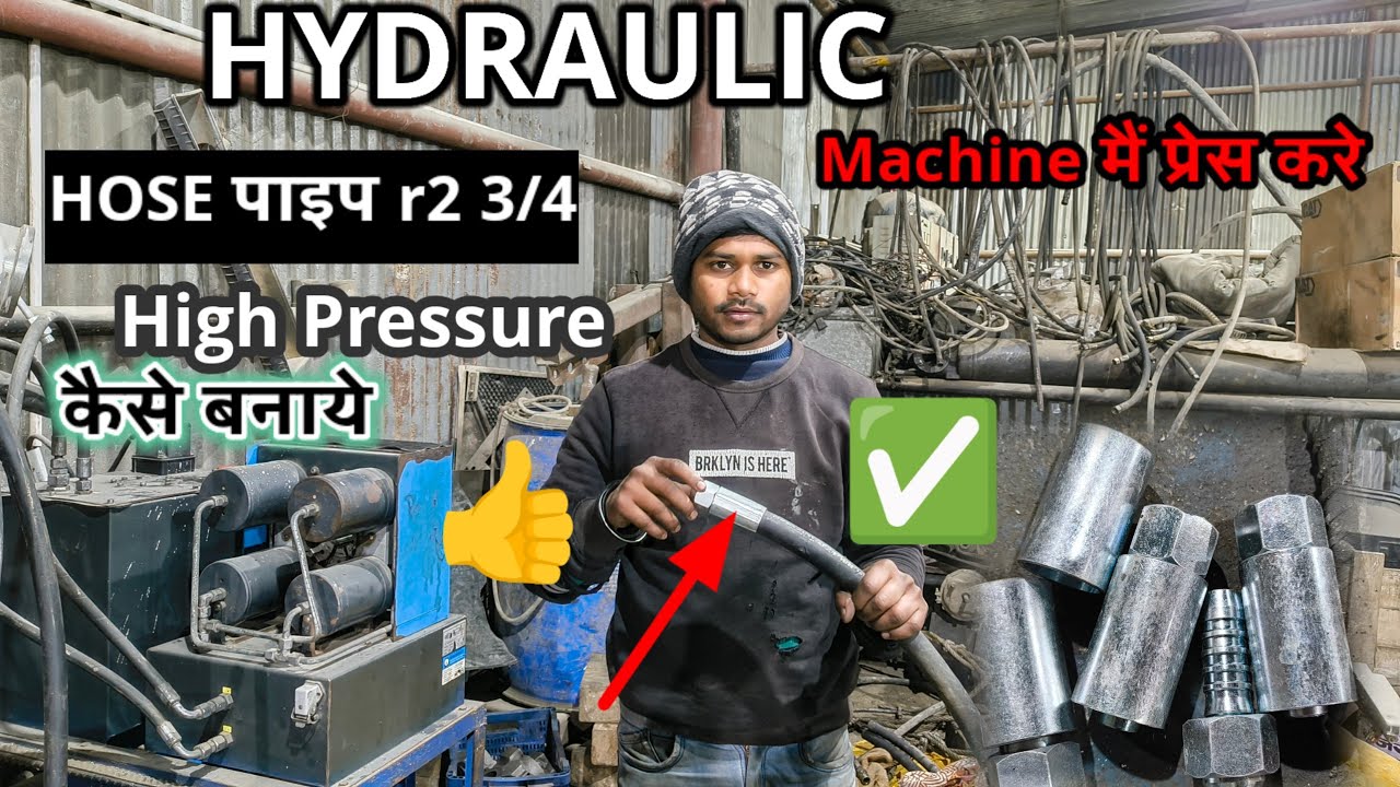 Hydraulic Hose Pipe मशीन Crimping  ✅ |  High Pressure 3/4 R2 Hose pipe
