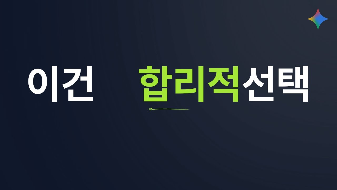 AI 구독료 정리하려다 Gemini Pro를 추가한 이유