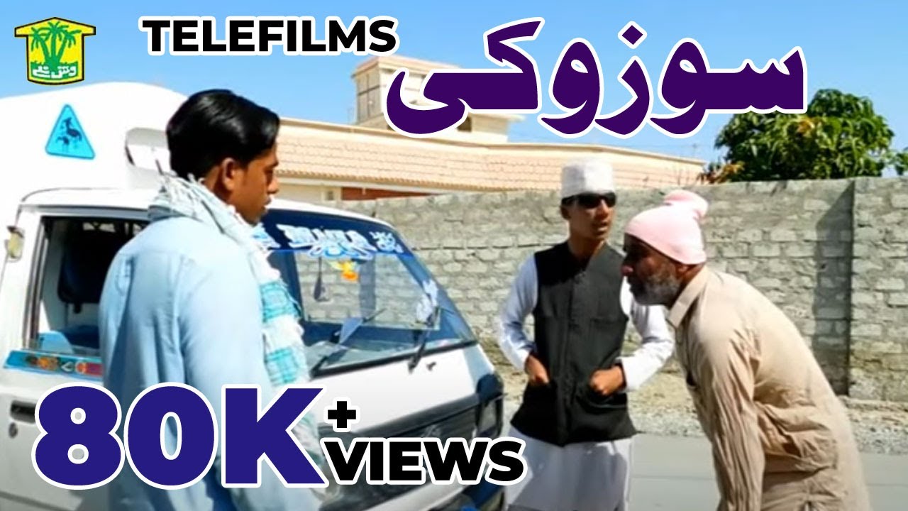 Suzuki | Balochi Telefilm | Washmallay Production