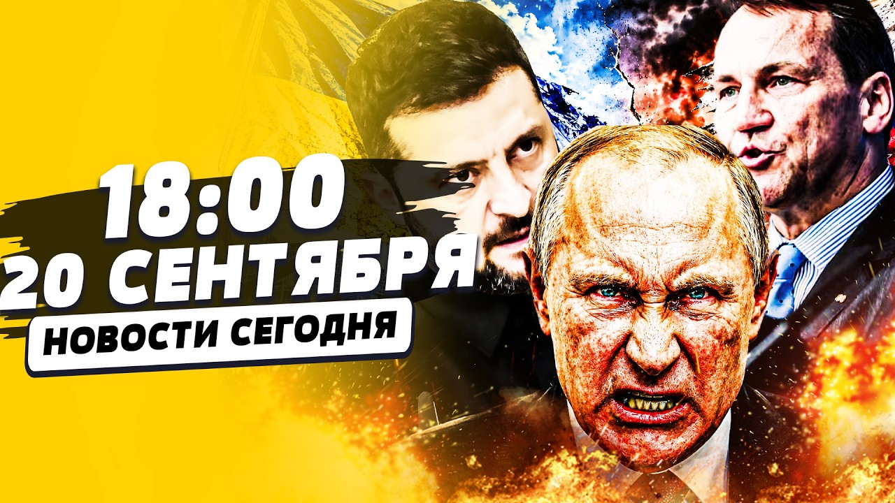 ‼️ПРЯМО СЕЙЧАС! ПОЛЬША ВСТАЛА СТЕНОЙ ЗА УКРАИНУ! МОСКВА ПЫЛАЕТ! ПУТИН НЕ ОЖИДАЛ! | НОВОСТИ СЕГОДНЯ