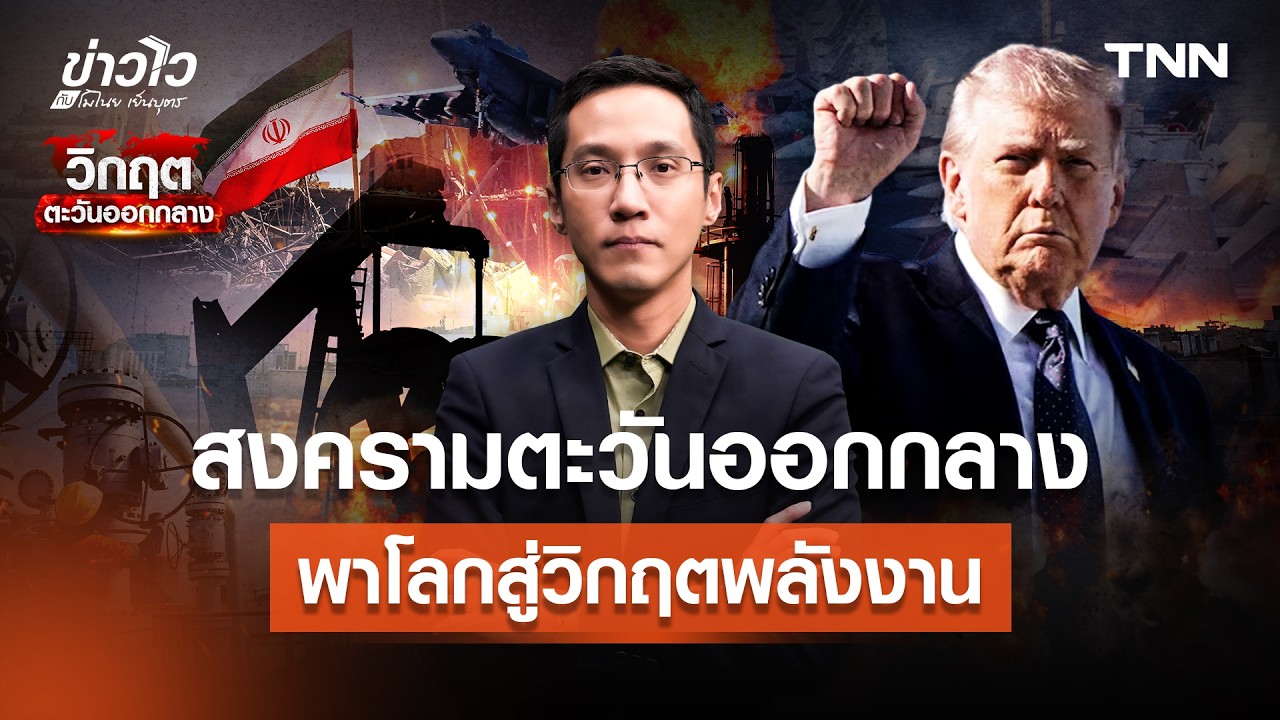 สงคราม 