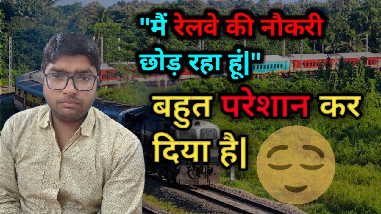 Railway technician resignation #railwaytechnician #railwayresignation