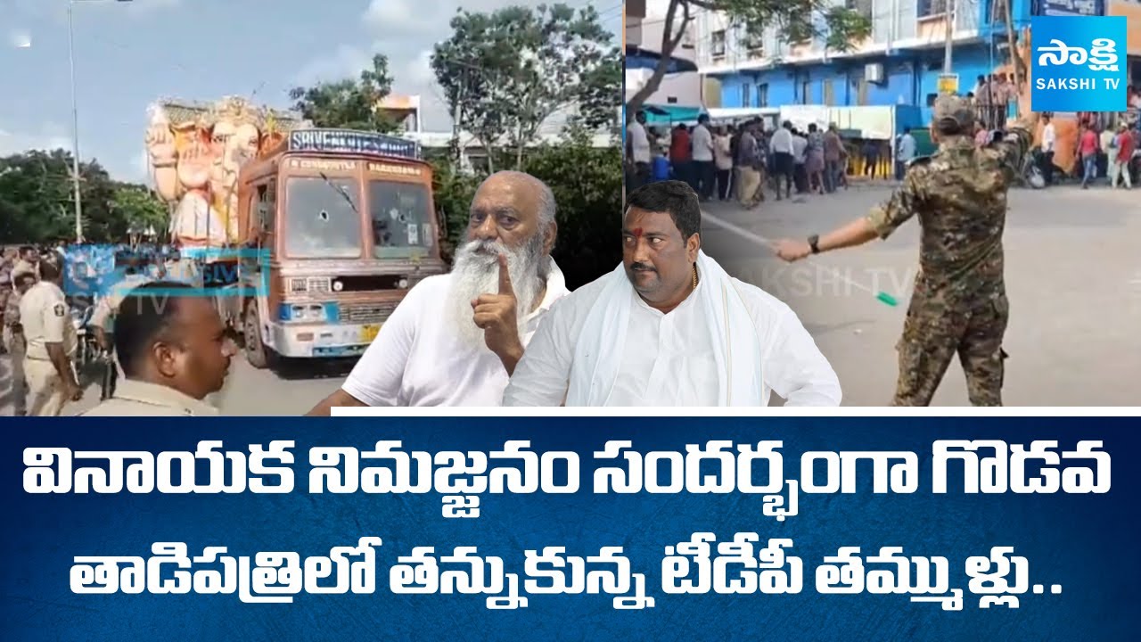 జేసీ Vs కాకర్ల | Clashes Between JC Prabhakar Reddy, Kakarla Ranganath In Tadipatri | @SakshiTV
