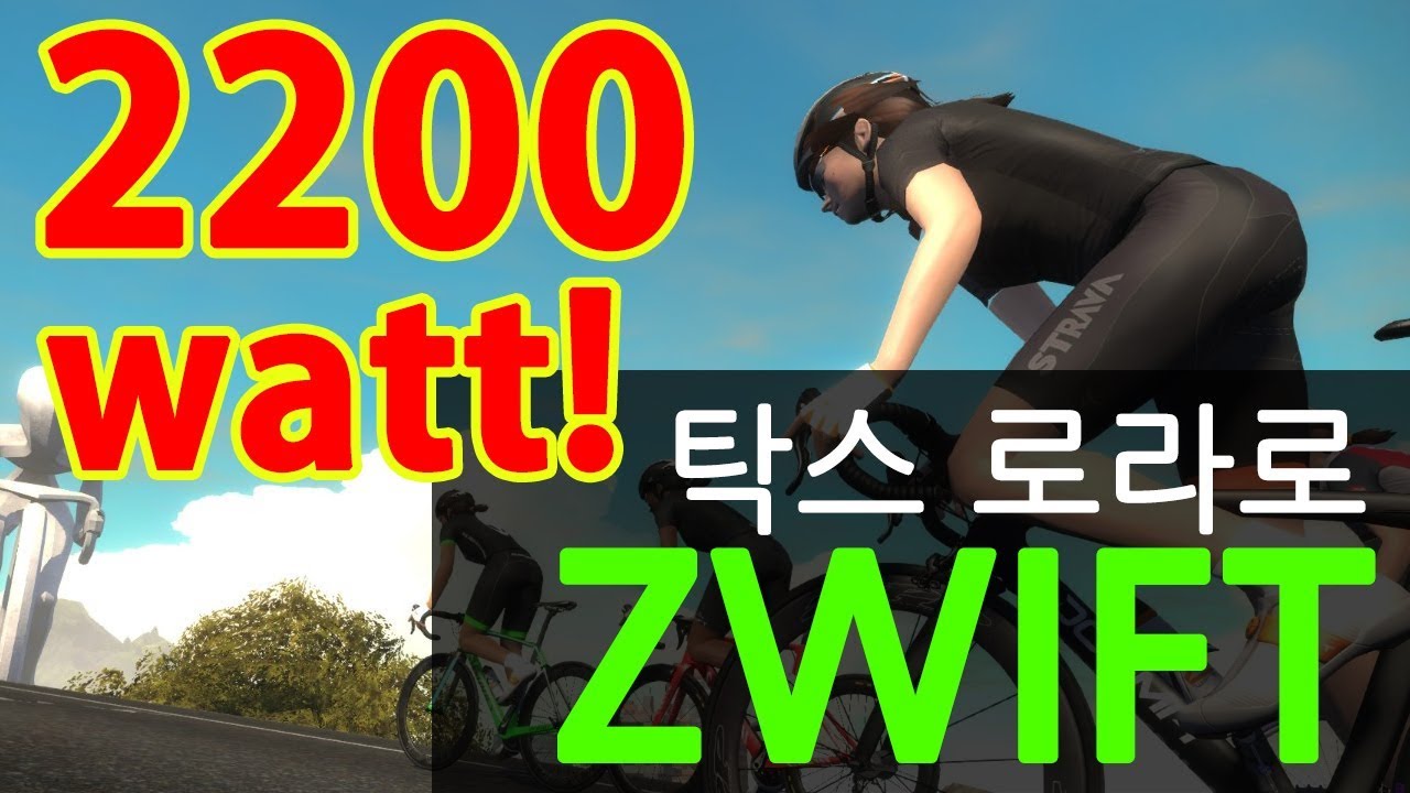 탁스 네오스마트를 타고 즈위프트를 해보자 (TACX NEO SMART & ZWIFT)