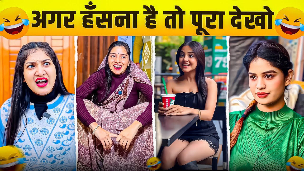 New Funny Video😂। Trending Funny Video🤣। New Instagram Funny Video😃। New Comedy Video😁। Viral Video😂