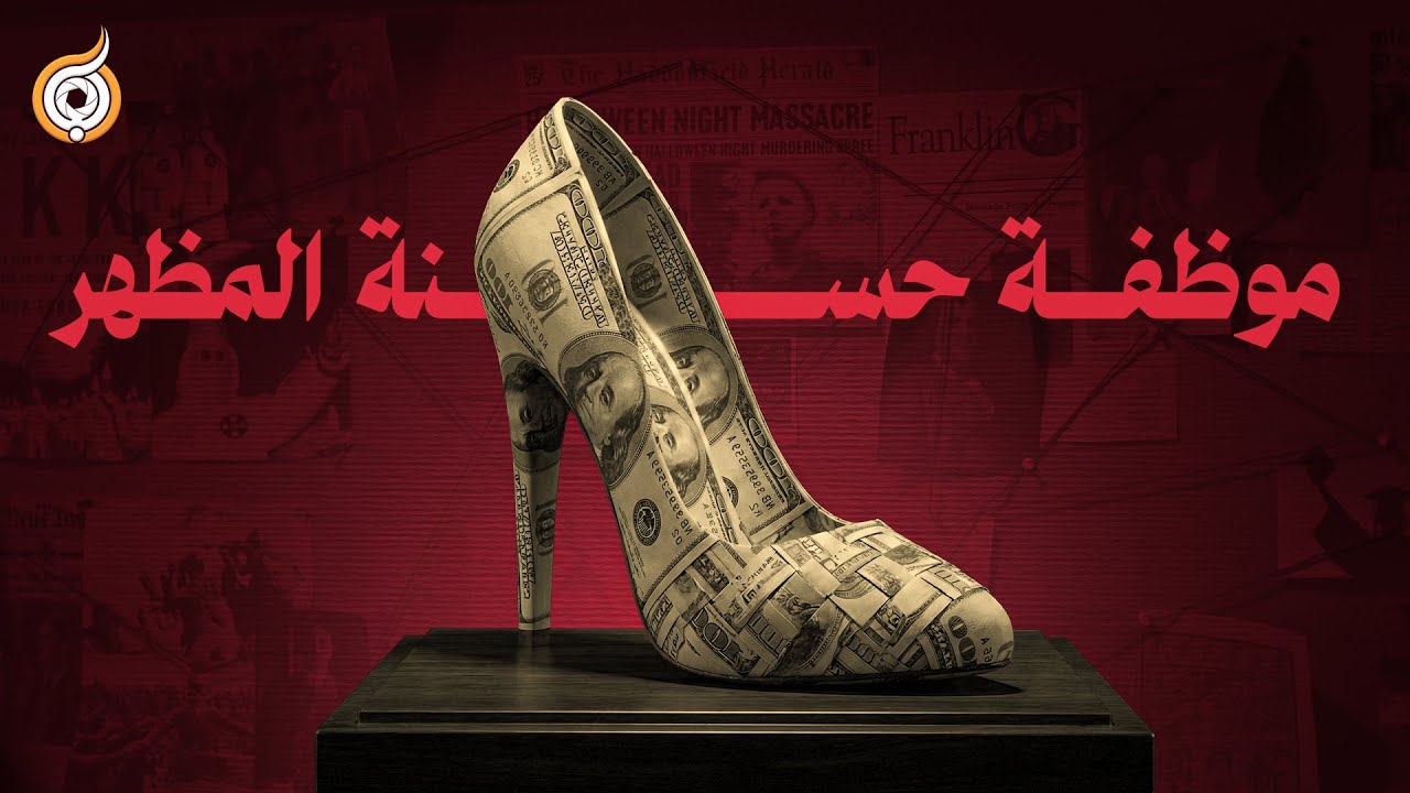 فيديو للنساء | ليش لازم تكونين قوية ومستقلة؟
