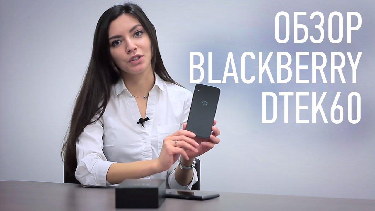 BlackBerry DTEK 60 распаковка и характеристики Unboxing