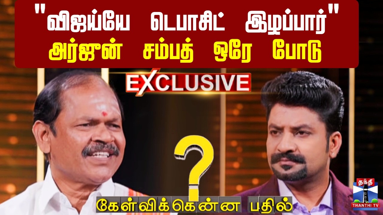 Kelvikkennabathil | Arjun Sampath | 