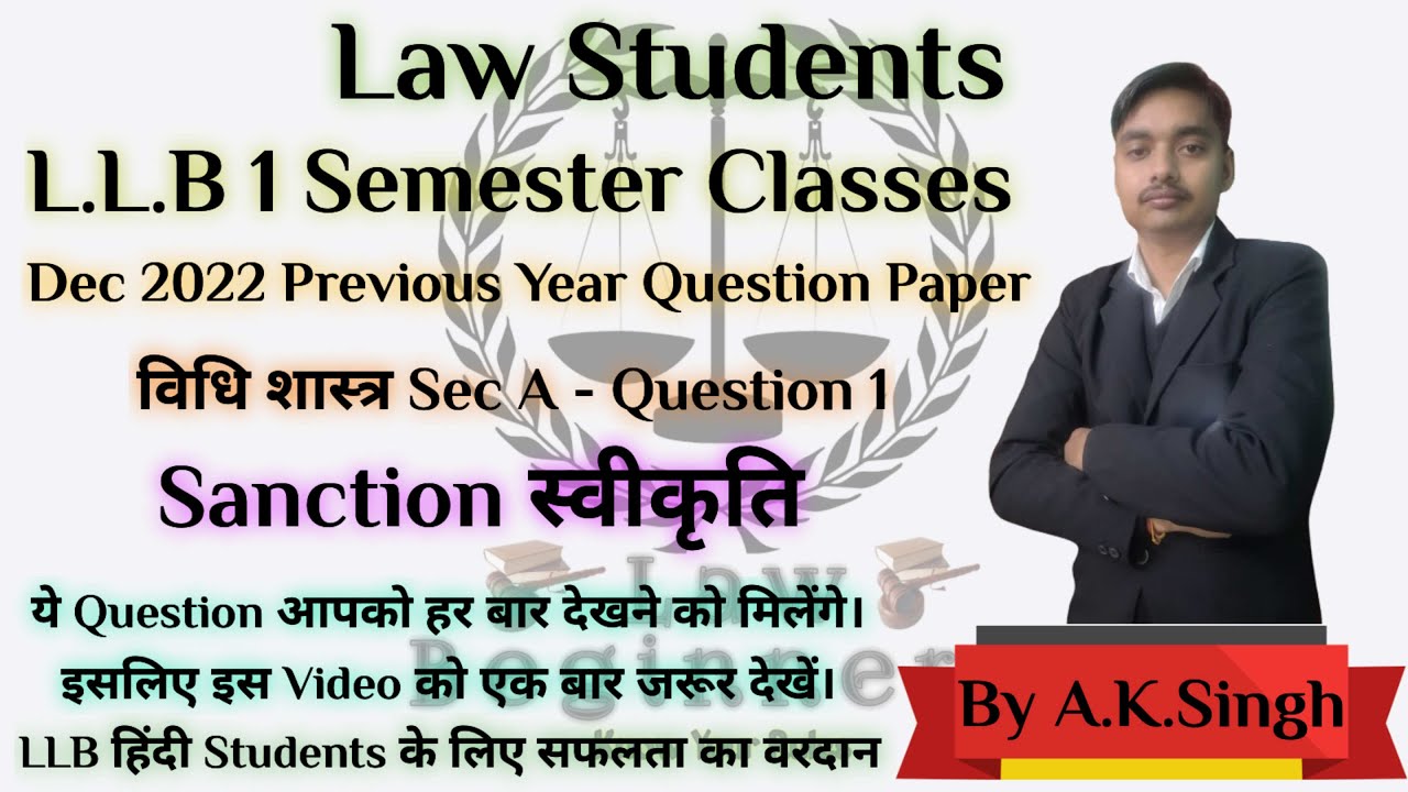 LLB 1 Sem Dec 2022 विधि शास्त्र Sec A Q1 Sanction स्वीकृति BY Ashish Sir #law