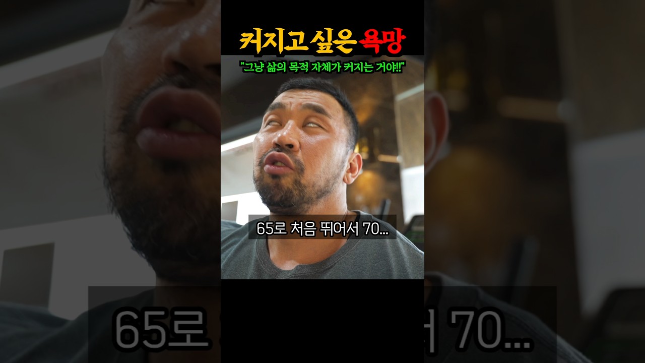 &ldquo;계속 커지고 싶어..&rdquo; 보디빌딩 중독 최고 단계에 도달하면 벌어지는 충격적인 현상 대공개 ㄷㄷ